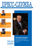 COVER ПС 10 2008 face web