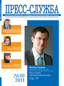 COVER ПС 10 2011 face web