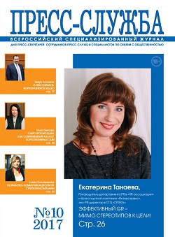 COVER ПС 10 2017 face web