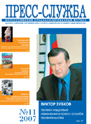 COVER ПС 11 2007 face web