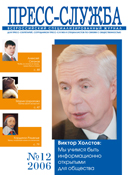 COVER ПС 12 2006 face web