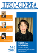 COVER ПС 1 2008 face web