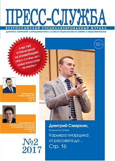 COVER ПС 2 2017 face web