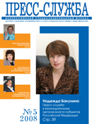 COVER ПС 5 2008 face web