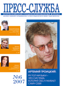 COVER ПС 6 2007 face web