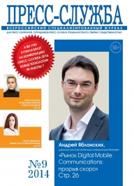 COVER ПС 9 2014 face web