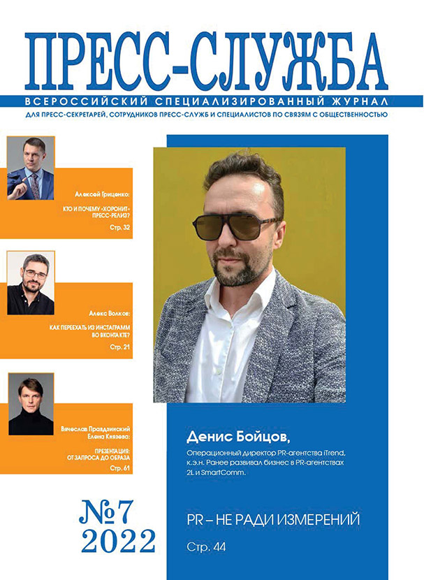 Cover PS 7 2022