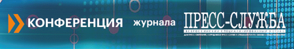 Новые технологии PR работы