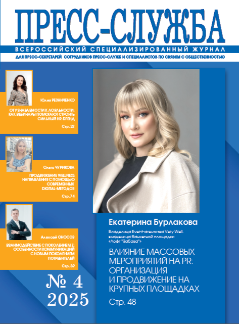Сover PS4 2025