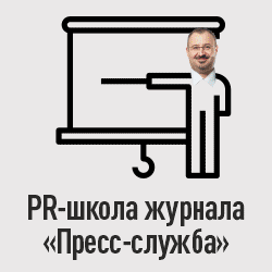 Связи с обществ для гос 250 250